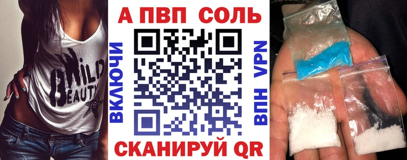 APVP СК  Слюдянка 