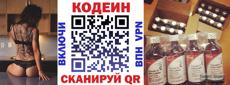 Codein Purple Drank  ОМГ ОМГ вход  Слюдянка 