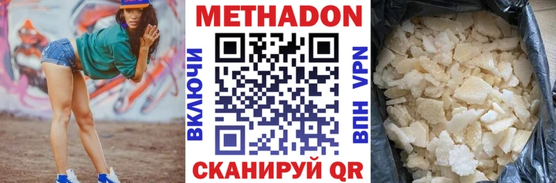 МЕТАДОН VHQ  Слюдянка 